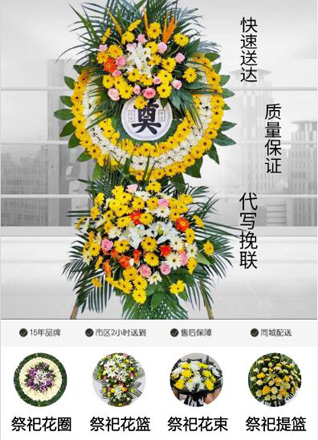 山东滨州惠民县清河镇考童王村花圈代送